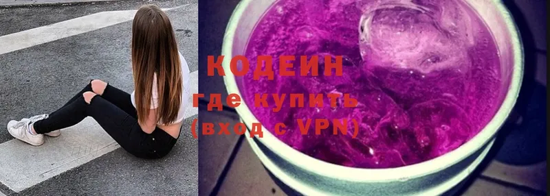 Codein Purple Drank  Вельск 