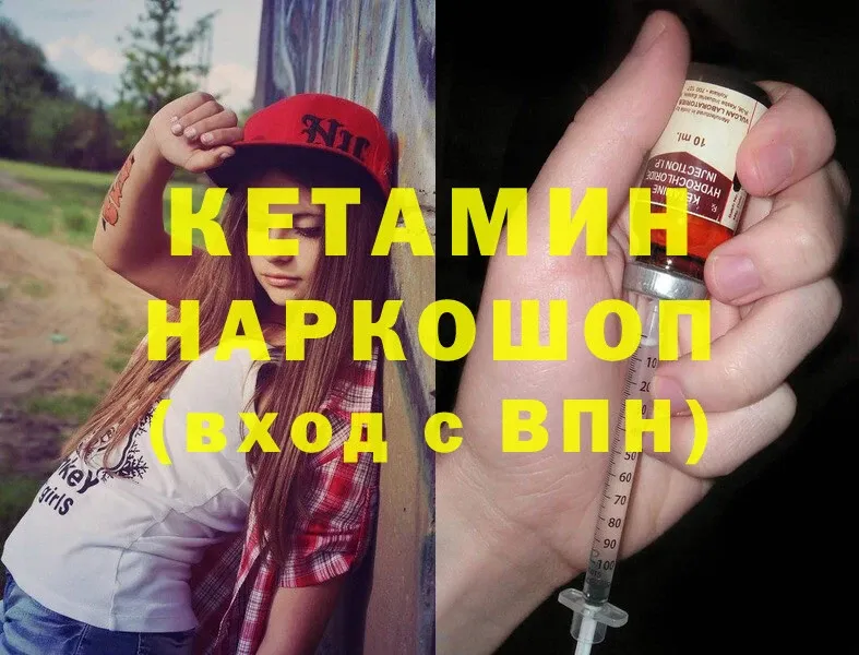 Кетамин ketamine  MEGA сайт  Вельск 